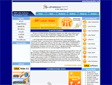 Tablet Screenshot of lotusnotesthai.com